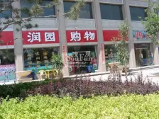 鸿运润园 2室1厅 南