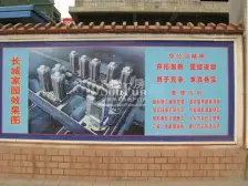 定西南路 山海苑南苑 电梯 高层