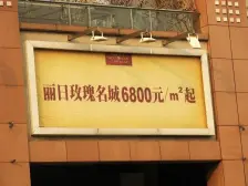 丽日玫瑰 两套打通楼 王 南向望湖 装修漂亮 温馨舒服