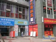 弹子石 东海星洲四房100万