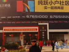 大石坝 东方明珠二房