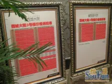 金科西城大院 跃层四房 精装修 可拎包入住