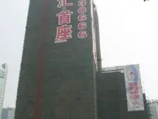 新华路 创汇首座一房