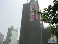 创汇首座 1室1厅 东南