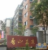 香山华庭3室2厅南北