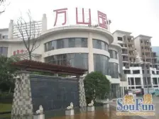 万山国际业主精装,3室2厅2卫,拎包入住