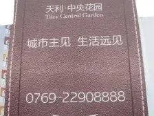 天利五房保养九成新 全屋品牌家私电器