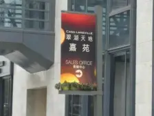 新天地 · 翠湖天地嘉苑 · 2室 · 2厅