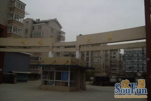 明珠花园