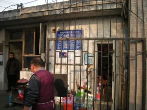 蜀蓉路8号2室1厅东北