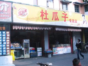 为民新村2室1厅西南