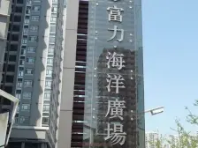 洋河片区 富力海洋广场三房164万