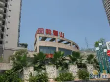 凤鸣香山小区 2室2厅 东南