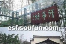 清华坊 5室3厅 西 东