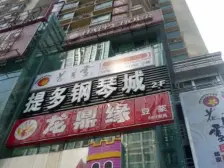 新上海大厦 1室1厅 南