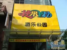 恒通云鼎 6室1厅 东南