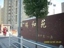 18号沈梅路张江南电梯瑞和苑2室看房随时