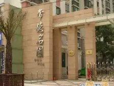 长寿 · 常德名园 · 6室 · 2厅