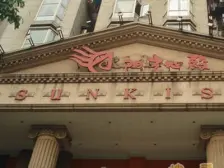 石坪桥 阳光心殿三房