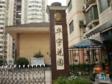 高新区 华宇花园四房87万