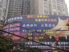 新华路 万吉广场三房108万