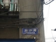 光荣北路86号3室1厅南