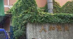 人和佳苑 4室2厅 南