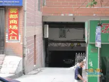 雾都大厦 1室1厅 西南