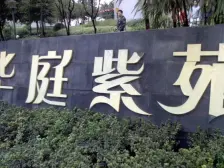 步行街 秋实华庭紫苑三房80万