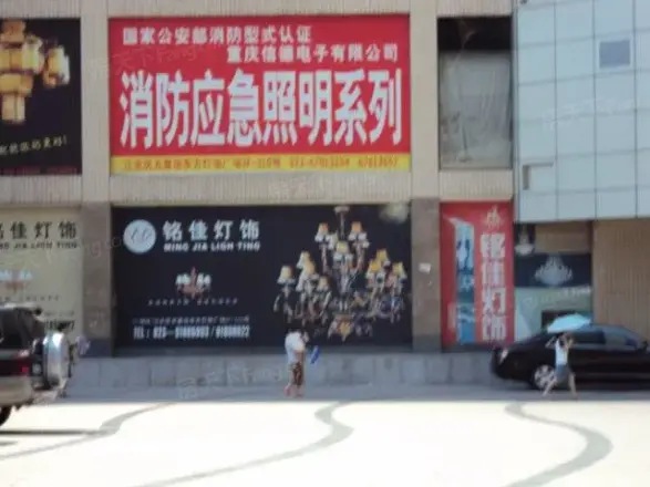 远银大厦