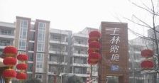 上林宽境3室1厅东南