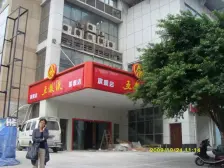 大渡口轻轨站边,交通方便,居家养生上等