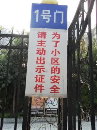 南桥丽景
