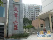 城南新区 文笔山庄二房95万