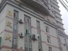 大坪 康定大厦二房