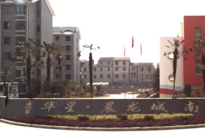 华星晨龙城