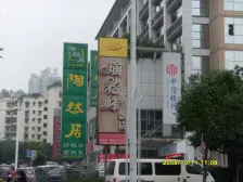 区府 锦天佳园三房86.5万