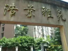 观音桥 浩景雅苑三房