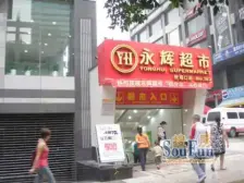 解放碑CBD合景聚融 配套成熟 视野好 交通方便+精装修