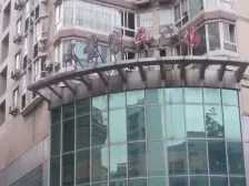 陈家湾 文星大厦三房