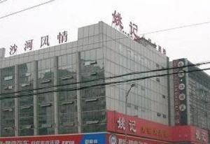 沙河风情 2室1厅 南