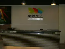 南坪南滨路轻轨房 视野好 住家方便 业主诚售