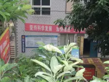 大堰 大堰三村二房37万