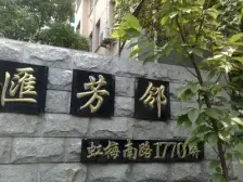 户型正气 正规三房 位置好 楼层好 配套齐全 欢迎看房