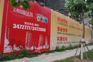 宝业桐城绿苑3室2厅南