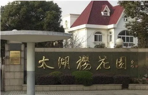 太湖樱花园