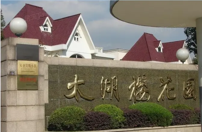 太湖樱花园