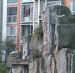 宗申流溪别院四期 4室2厅 东北