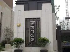 黄浦区新天地板块,2012年小区,人车分流带会所