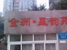 奥体中心双轨道房 环线和18号线 单价8100